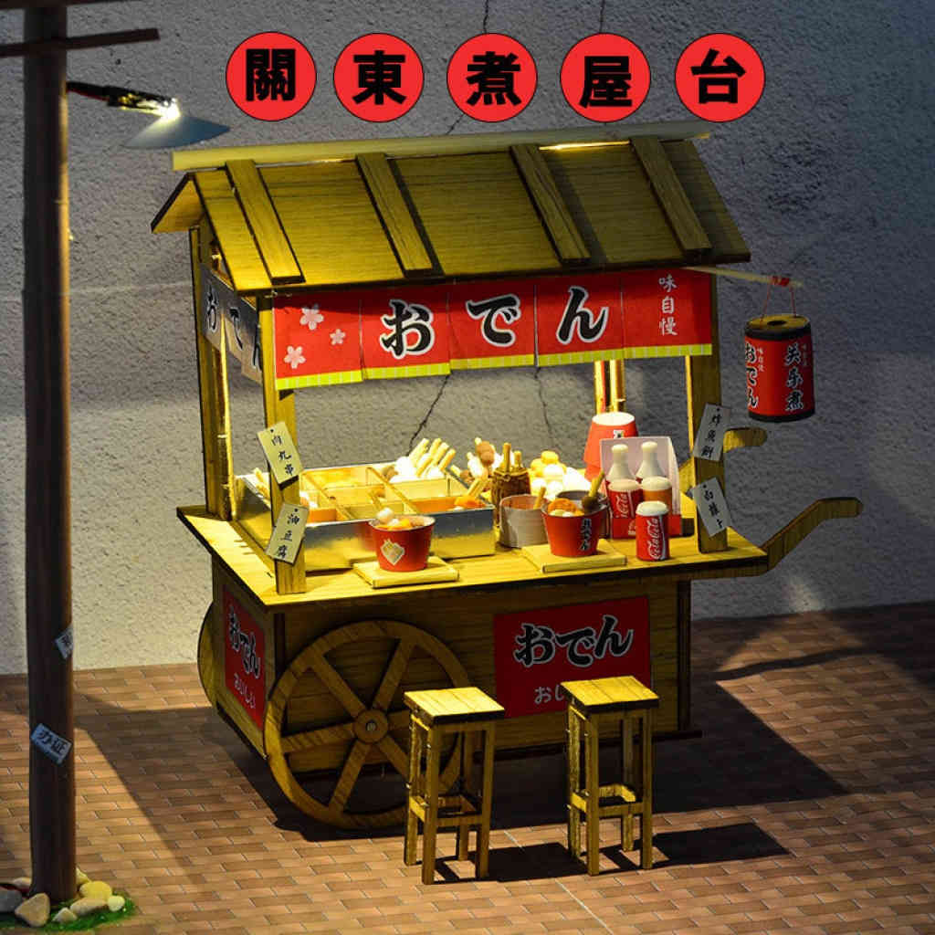 關東煮屋台 DIY模型掌中深夜食堂