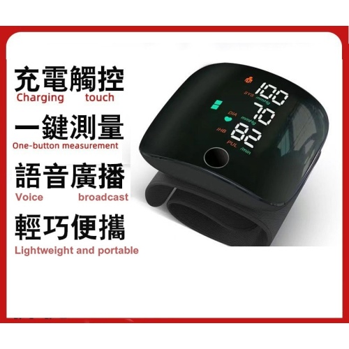 腕式電子血壓計 – 醫用級全自動智能觸屏血壓儀