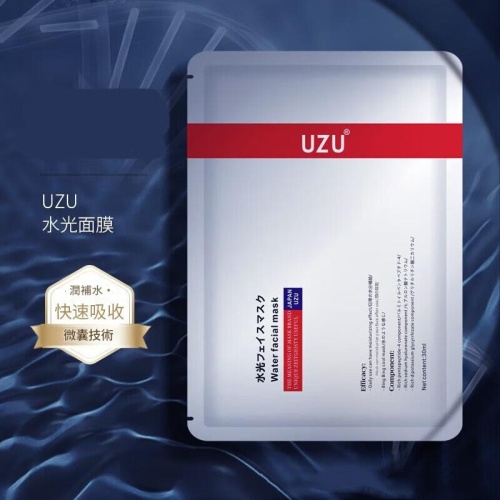 日本UZU水光肌面膜補水單片水光面膜 30g/ml X10片