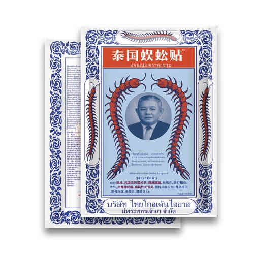 泰國蜈蚣貼🌟草本萃取,快速緩解關節疼痛🌟(1袋/10貼 x2)