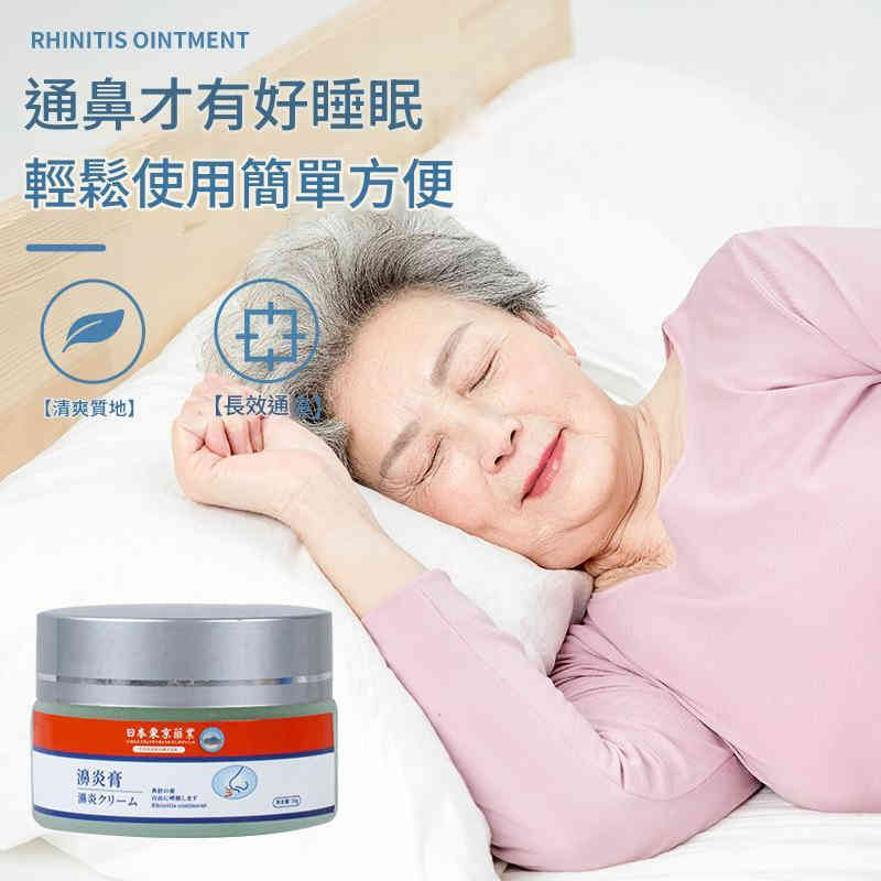 主图-03 日本東京藥業濞炎膏艾草通氣鼻膏20g/瓶 - Image 2