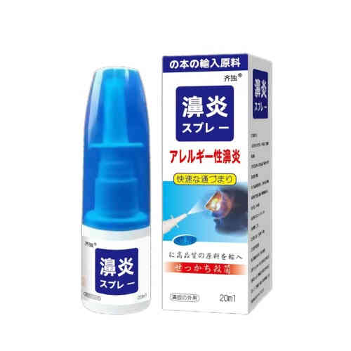 日本齊獨鼻舒靈噴霧劑 植物本草濞舒爽塞竇流涕濞噴劑20ml