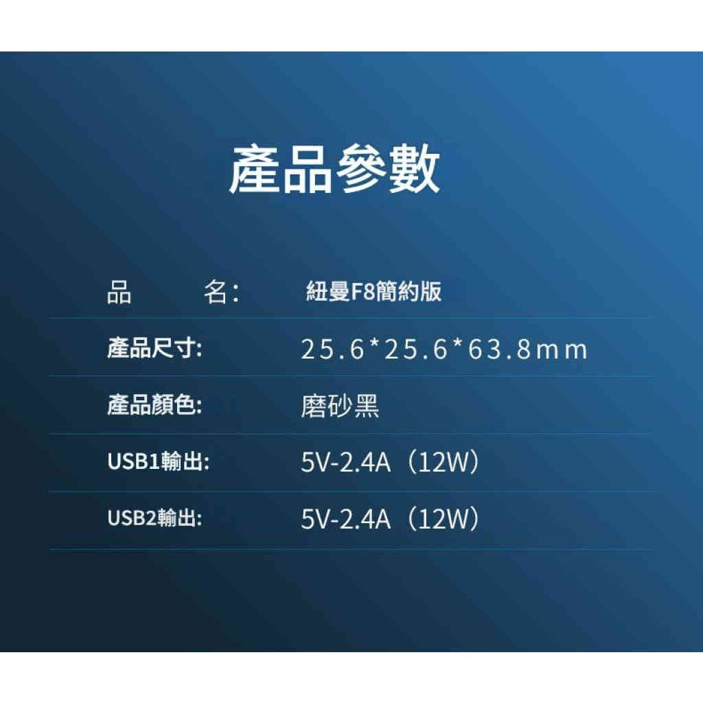 紐曼2025新款USB超快充專款車用充電器 详情 08 42 1024x1024