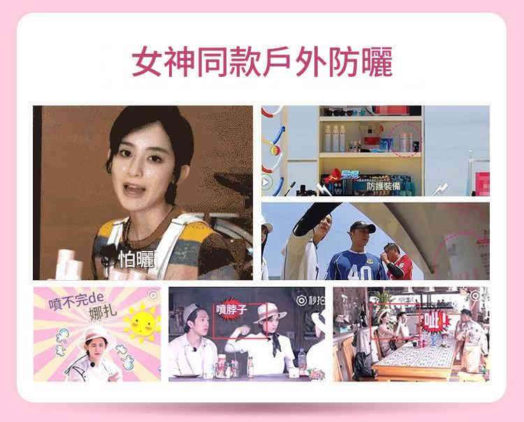 日本娜麗絲防曬噴霧劑學生女防紫外線臉部身體通用90g 详情 12 12