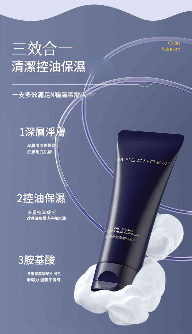 详情-14 🌸MYSCHOEN玻色因氨基酸潔面乳(100ml x2) - Image 2