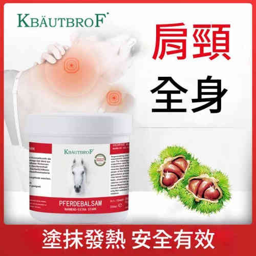德國KBAUTBROF 天然植物萃取馬膏500ml/盒 x2
