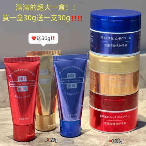 三井TRI-WELL高保濕護手霜