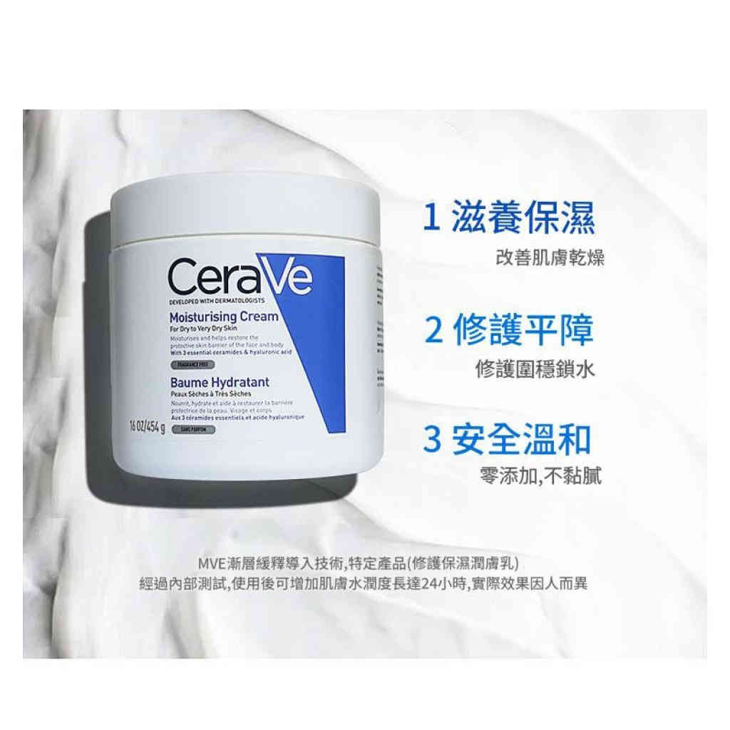 CETAPHIL舒特膚 補水保濕滋潤修護面霜 454g