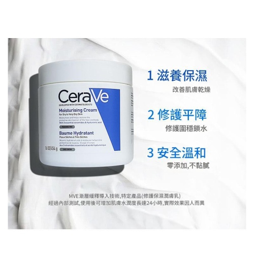 CETAPHIL舒特膚 補水保濕滋潤修護面霜 454g