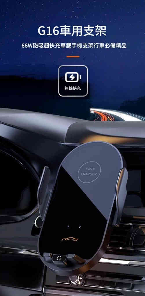 _E8_AF_A6_E6_83_85-05-18-1024x1024 66W超級快充車載手機支架無線充 - Image 11