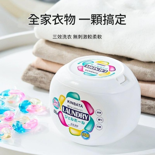 日本Kinbata洗衣凝珠3合一30枚X2盒