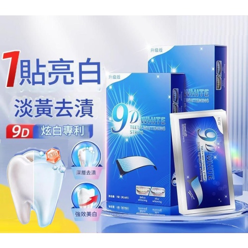 🌟9D炫白牙貼｜去黃潔白神器｜14天見證光感亮白(盒裝7包14片 x2)