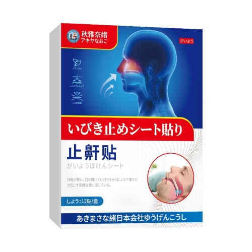 秋雅奈緒止鼾貼睡覺打呼救星溫和不刺激12貼/盒X2