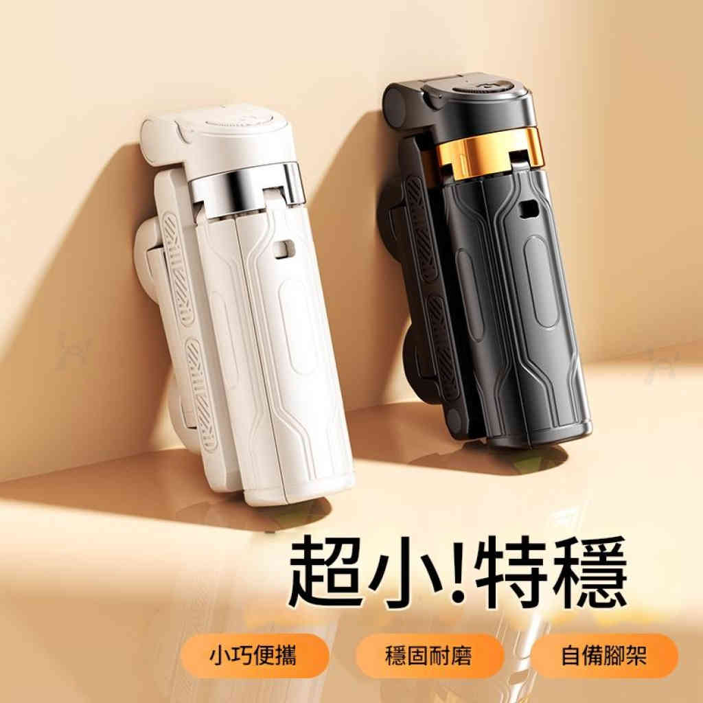 一體式藍牙手持超迷你自拍桿