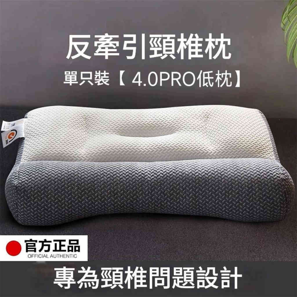 日本黑色科技PE軟管護頸枕頸