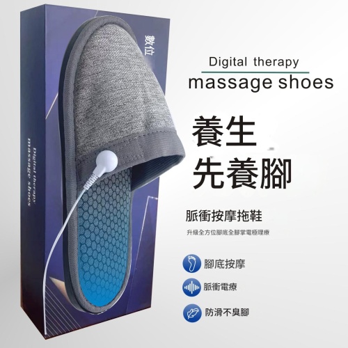 EMS脈衝數位理療按摩鞋