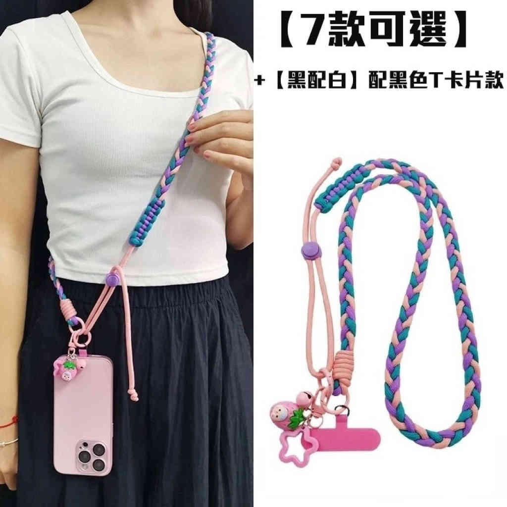🌸 時尚必備！馬尾編織手機掛繩斜挎帶 🌸【7款可選】+【黑配白】配黑色T卡片