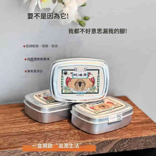 SUSIR蛇油膏100g/盒X2