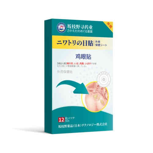 板枝野藥品 雞眼貼|老繭肉刺去根專用(12貼/盒 x2)