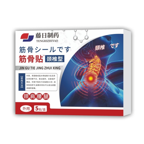 藤日製藥 頸椎貼｜筋骨貼｜舒緩頸肩腰腿不適 (1盒5貼 x2盒)