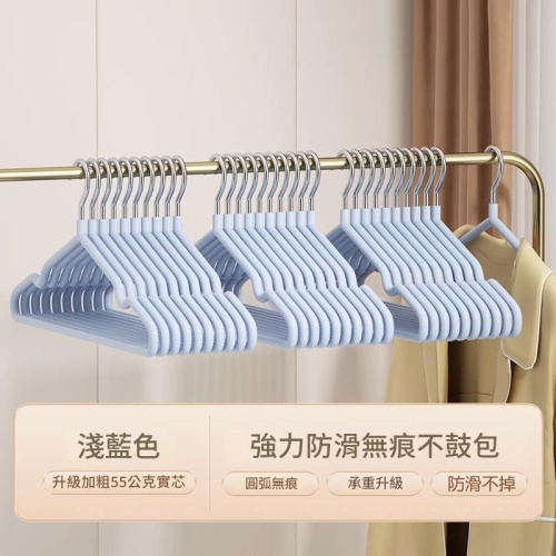 無痕防滑浸塑衣架｜家用晾曬必備（10個1套 x 2套,共20個）