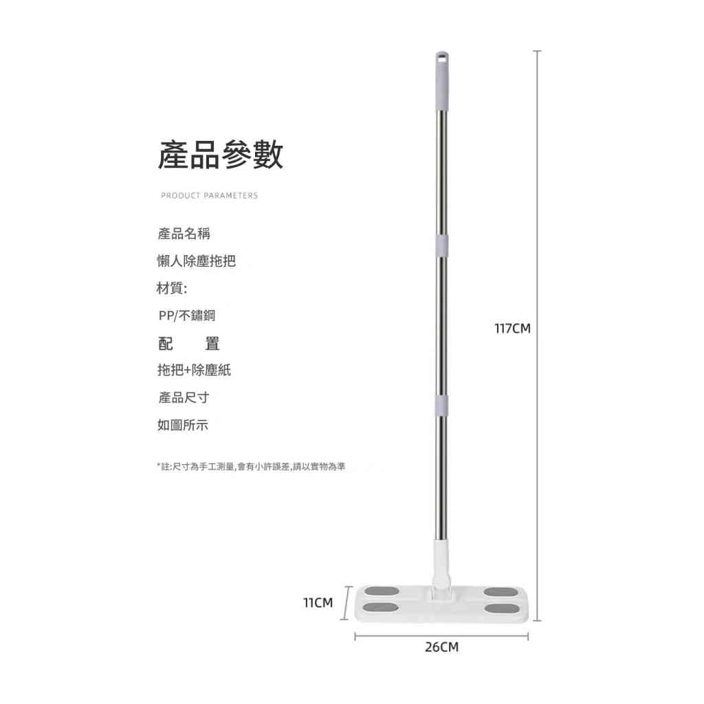 靜電除塵紙拖把配一次性拖布 详情 20 22 1024x1024