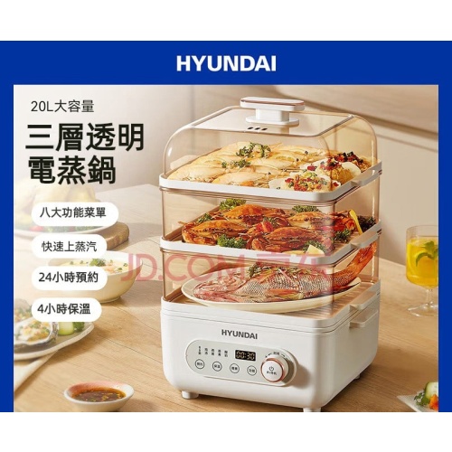 Hyundai 現代 20L大容量多功能電蒸鍋