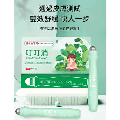 日本植物防蚊叮叮消15ml/瓶X4