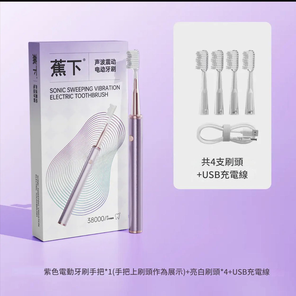 SKU-01-紫色 【智能聲波震動電動牙刷】高效清潔,輕鬆護齒,帶來全新刷牙體驗! - Image 2