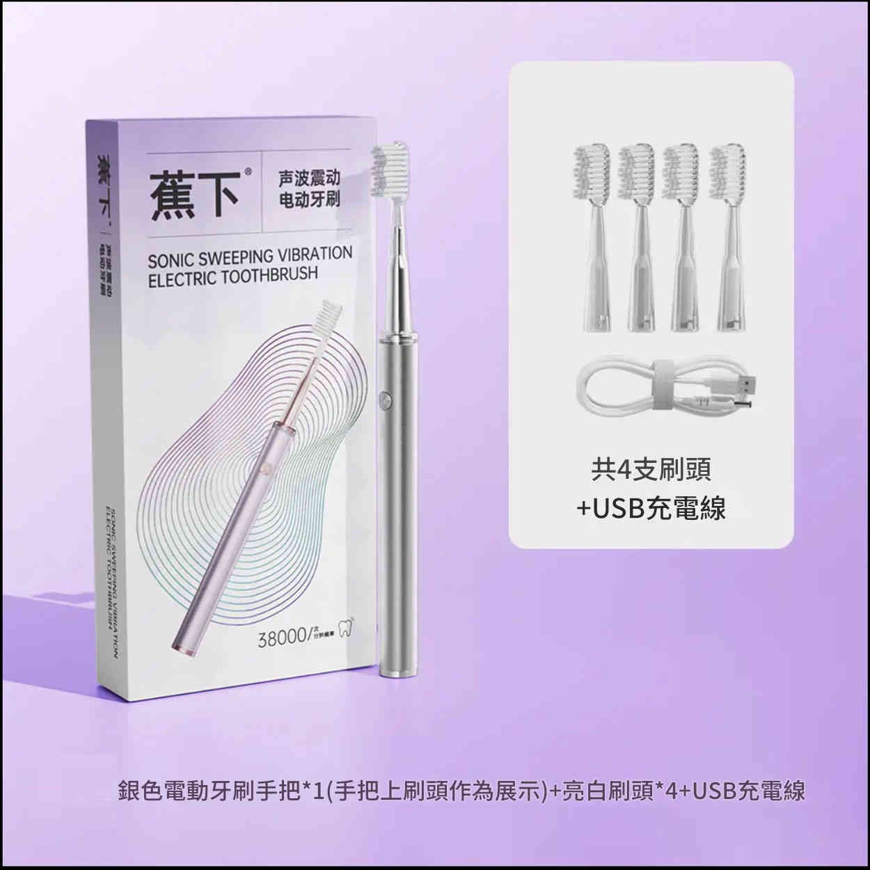 SKU-02-银色 【智能聲波震動電動牙刷】高效清潔,輕鬆護齒,帶來全新刷牙體驗! - Image 3