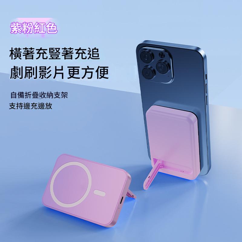SKU-03-渐变粉 【Magsafe磁吸支架無線充電器|迷你便攜 10000mAh】(附有插線充電功能) - Image 4
