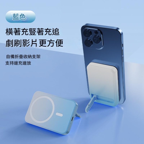 移動電源 【Magsafe磁吸支架無線充電器|迷你便攜 10000mAh】(附有插線充電功能)