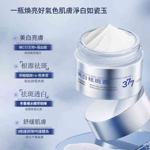 MYMHFP377美白霜50g