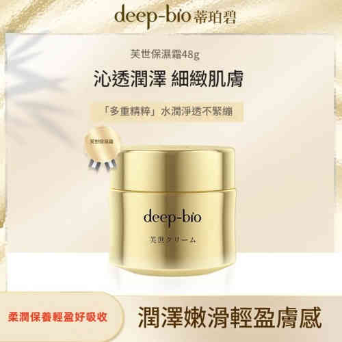 日本deep-bio 蒂珀碧 芙世乳霜48g