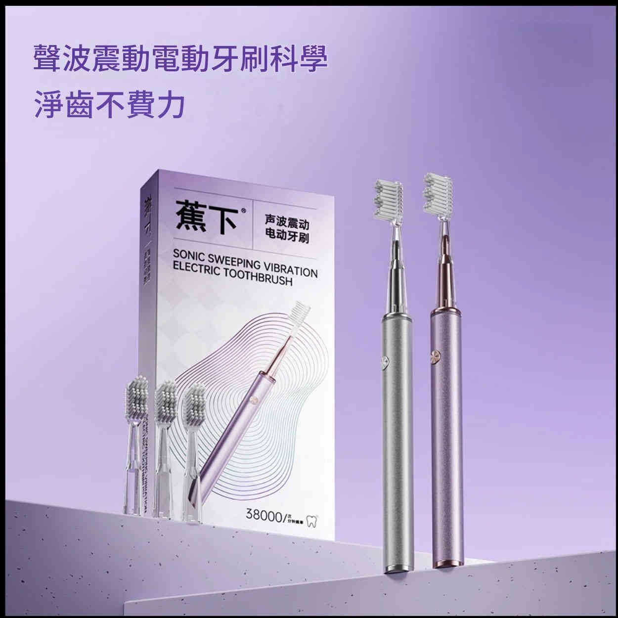 主图-02 【智能聲波震動電動牙刷】高效清潔,輕鬆護齒,帶來全新刷牙體驗!