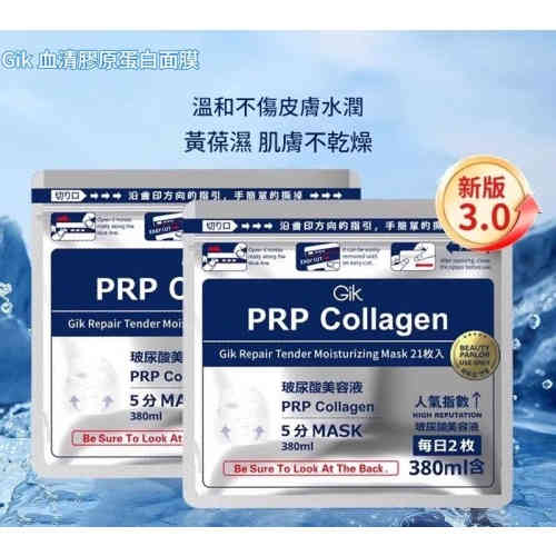 GIK 日本第三代PRP膠原修護保濕面膜(21片裝)