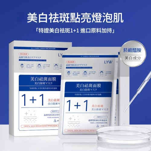 LYW日本晶顏雪肌美白修護面膜（5片裝）
