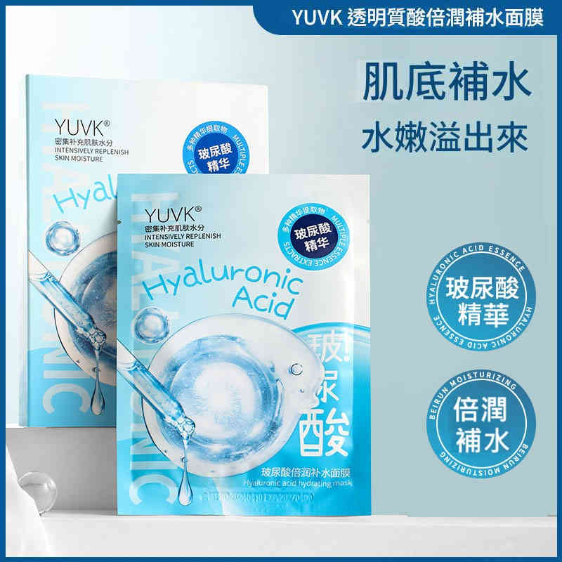 主图-04 YUVK® 面膜系列 — 極致補水呵護,綻放水潤光采