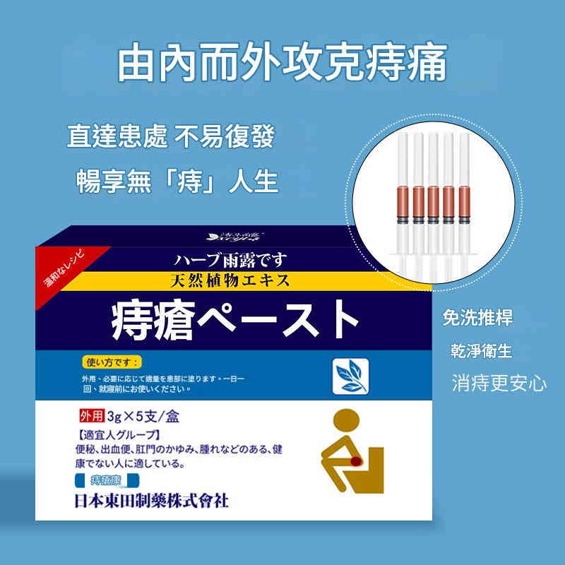 主图-05 日本持瘡康外用保健凝膠3g*5支x2盒 - Image 4