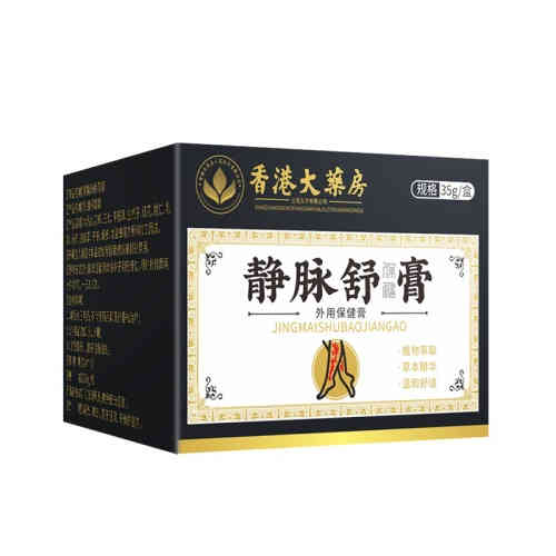 香港大藥房 靜脈舒膏—舒緩靜脈曲張，重拾健康舒適(35g x2盒)