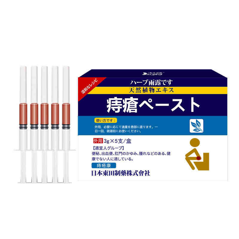 主图-07 日本持瘡康外用保健凝膠3g*5支x2盒 - Image 6