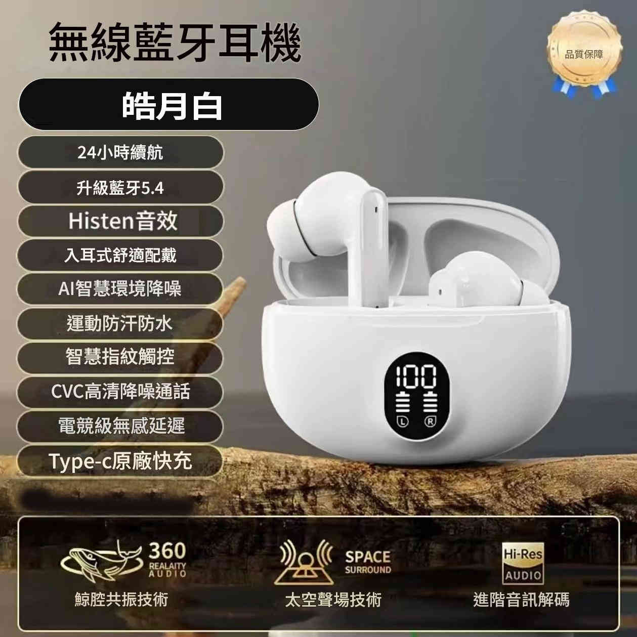 主图-08 【無線藍牙耳機|高音質運動長續航版】 - Image 3