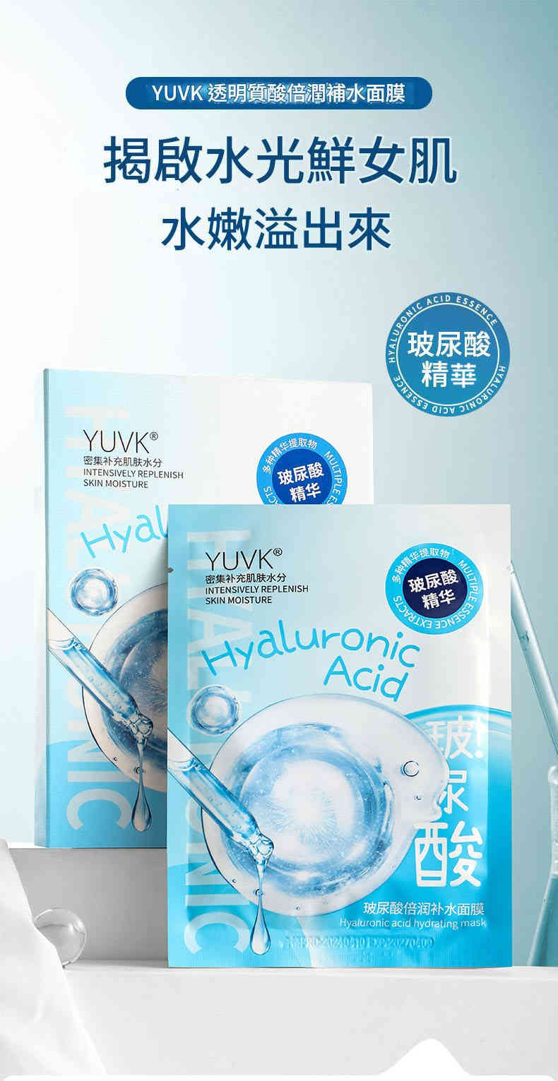 详情-01 YUVK® 面膜系列 — 極致補水呵護,綻放水潤光采 - Image 3