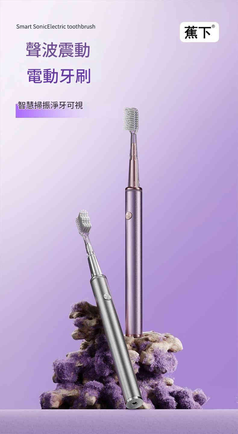 详情-01 【智能聲波震動電動牙刷】高效清潔,輕鬆護齒,帶來全新刷牙體驗! - Image 4