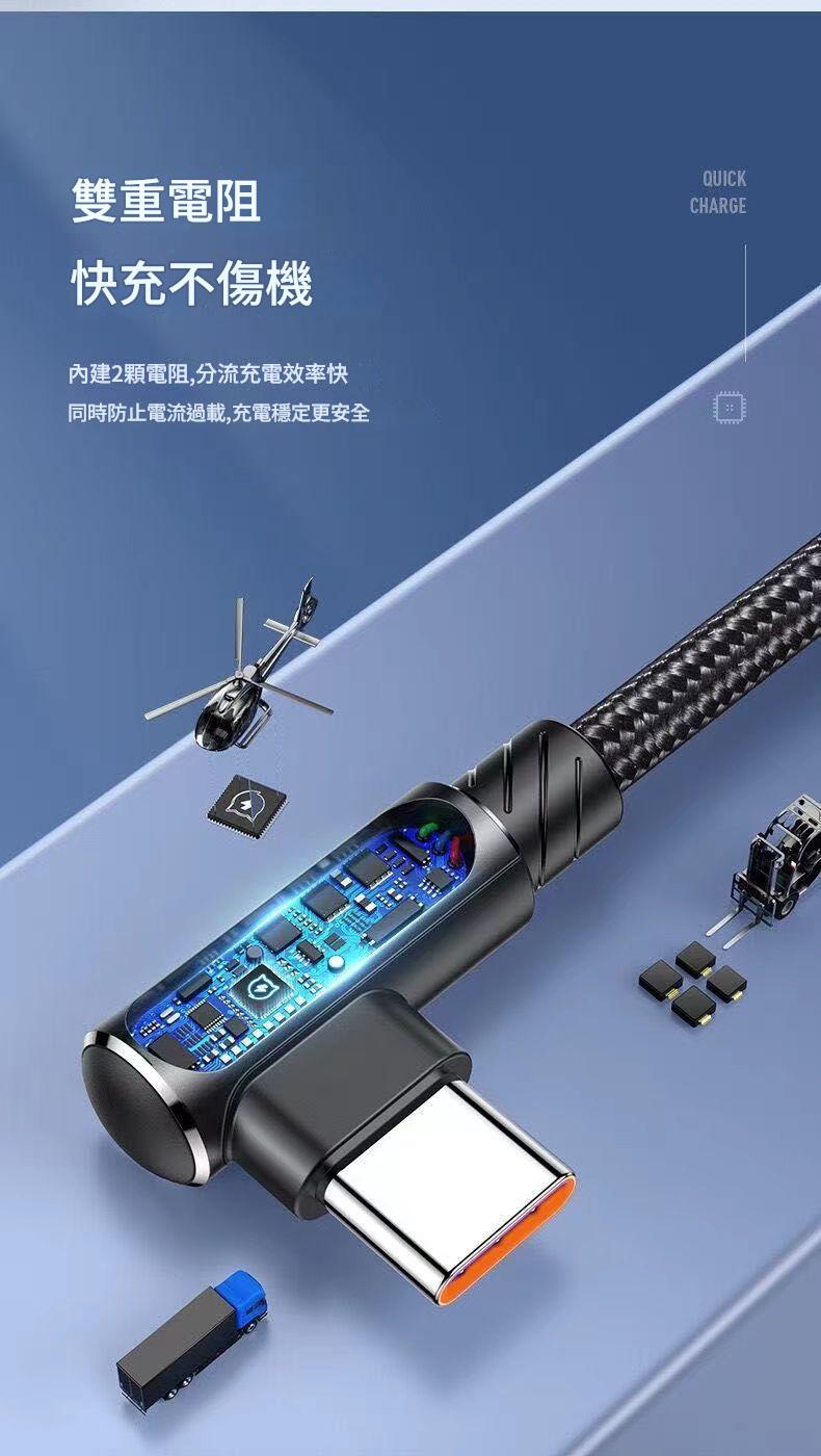 详情-02 1.5米 90°彎頭快充Type-C線—遊戲充電冇問題!(x2條) - Image 6
