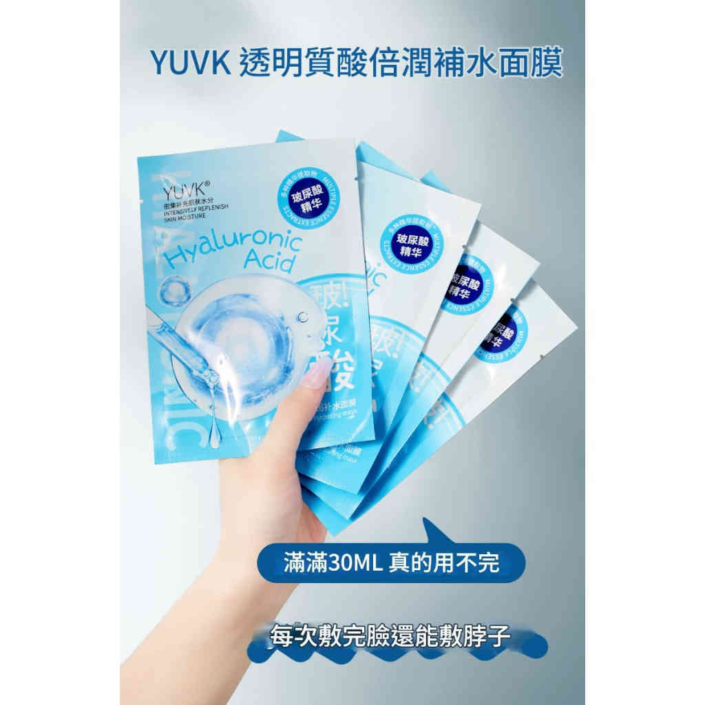 YUVK® 面膜系列 — 極致補水呵護,綻放水潤光采 详情 03 1 9 1024x1024