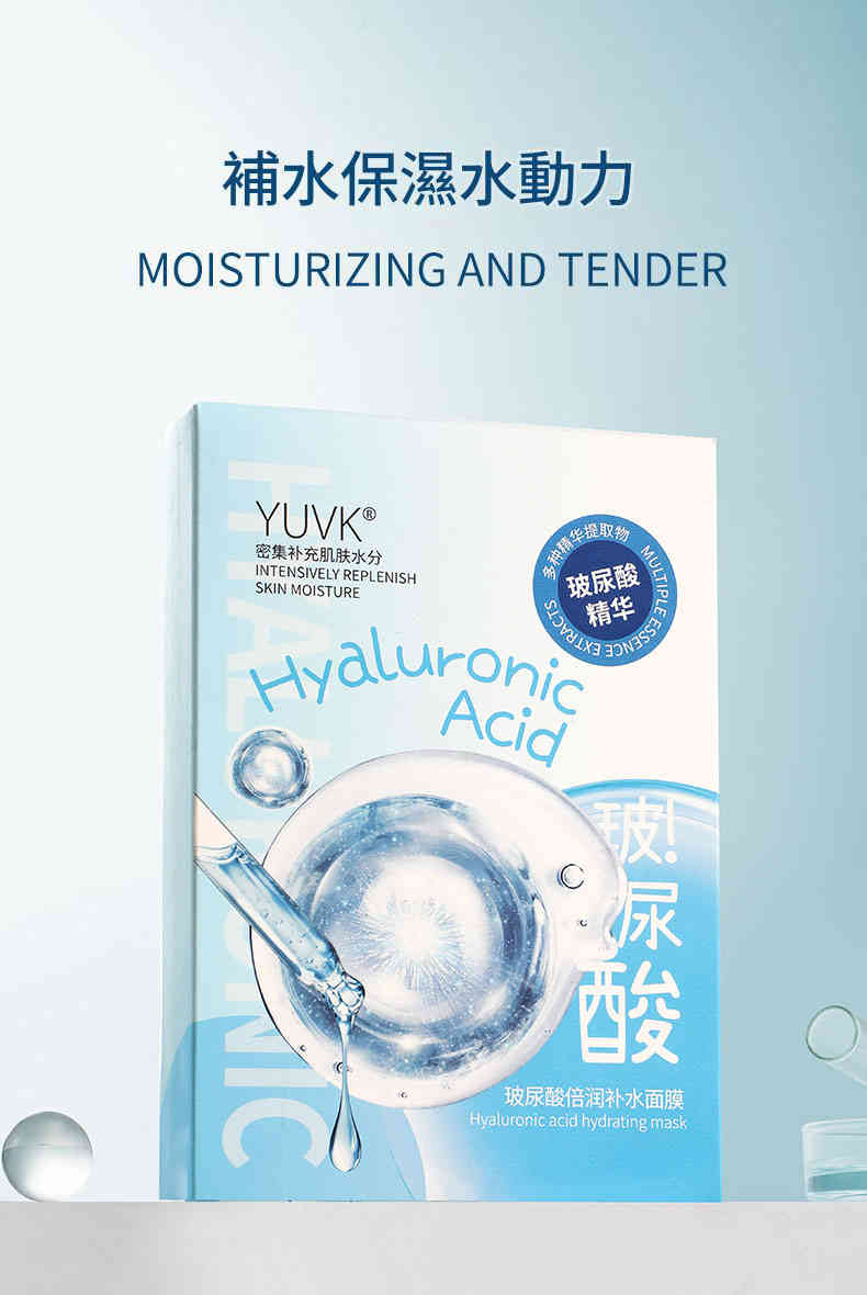 详情-04 (1) YUVK® 面膜系列 — 極致補水呵護,綻放水潤光采 - Image 4