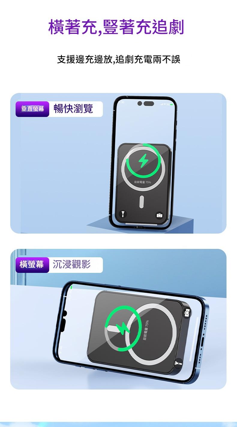 详情-04 (1) 【Magsafe磁吸支架無線充電器|迷你便攜 10000mAh】(附有插線充電功能) - Image 7