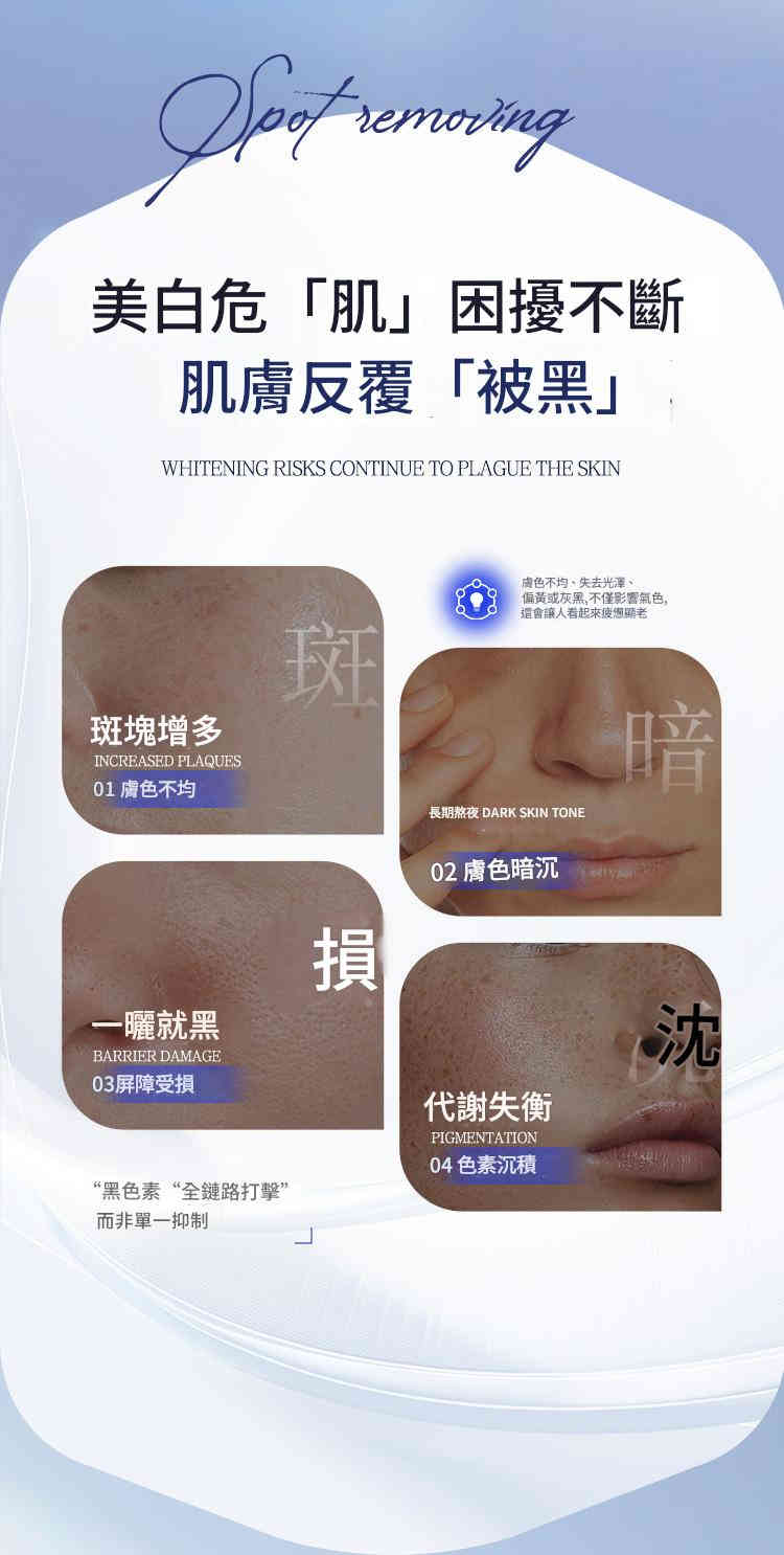 MYMHFP377美白霜50g 详情 04 11