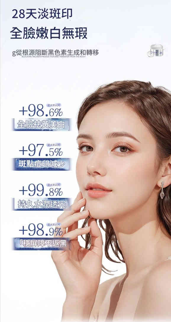 MYMHFP377美白霜50g 详情 06 19